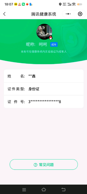 WZYXB4129638王者荣耀账号详情图8