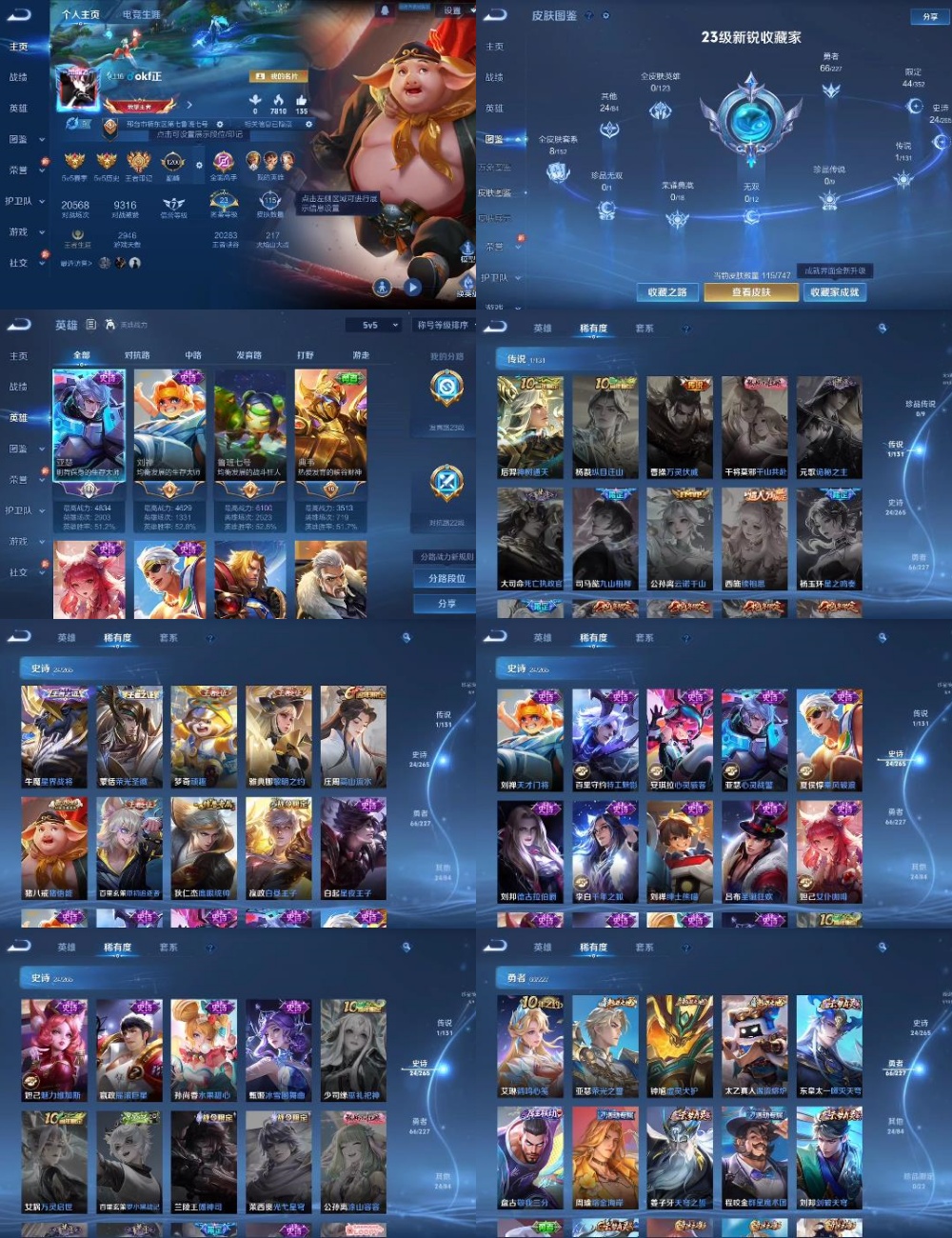 WZYXB3450929王者荣耀账号详情图2