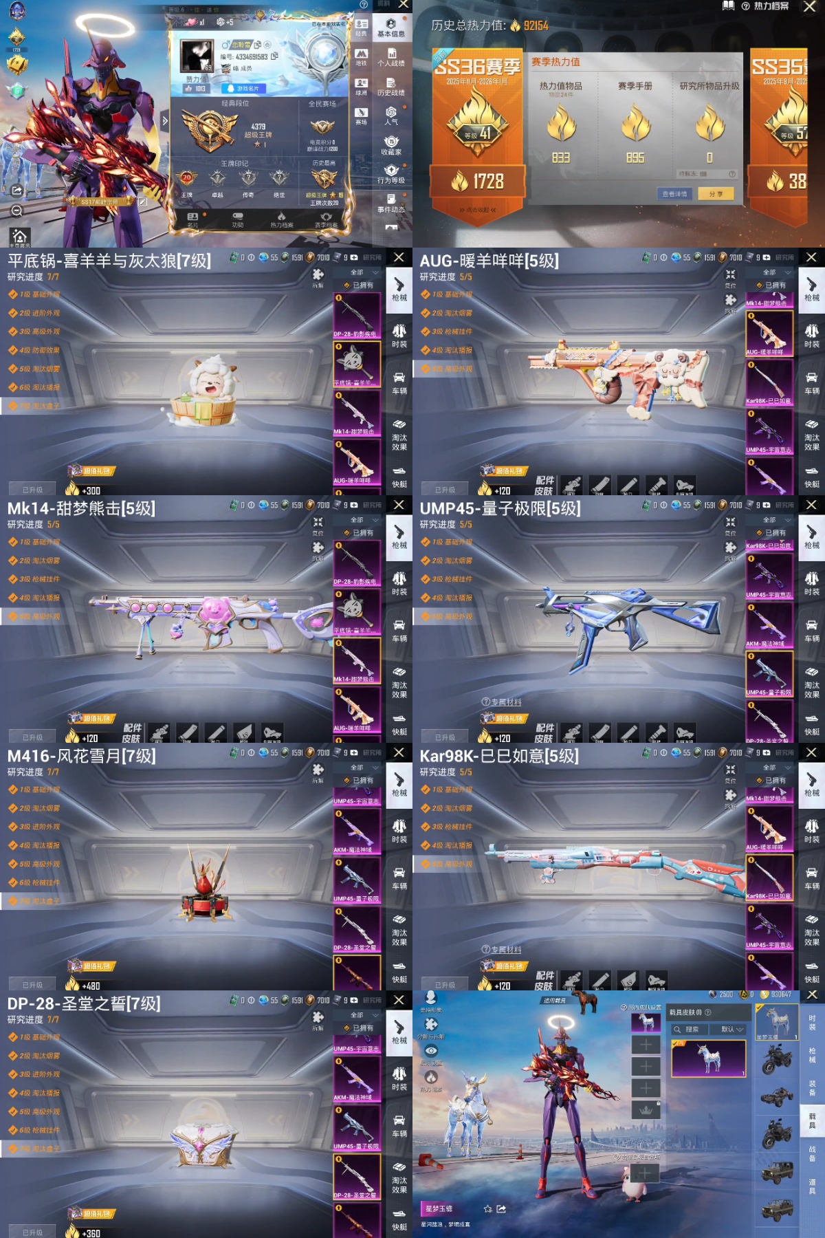 HPYXB3442911和平精英账号详情图2