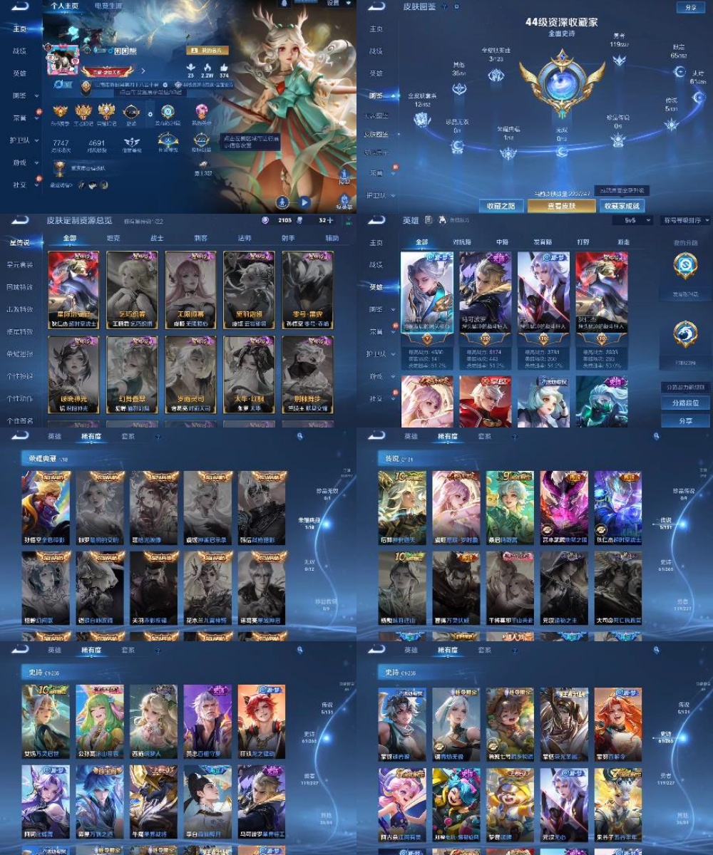 王者荣耀账号安卓QQ编号：286867 
 贵族：V5 英雄数：126 皮肤数：222 全息碎影 女武神 特工战影 地狱之眼 鸣野蒿 超时空战士 幽灵船长 原初追逐者 金属风暴 青焰无极 遇见神鹿 冰霜恋舞曲 高山流水 