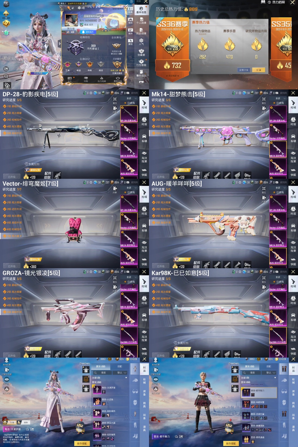 HPYXB3442915和平精英账号详情图2