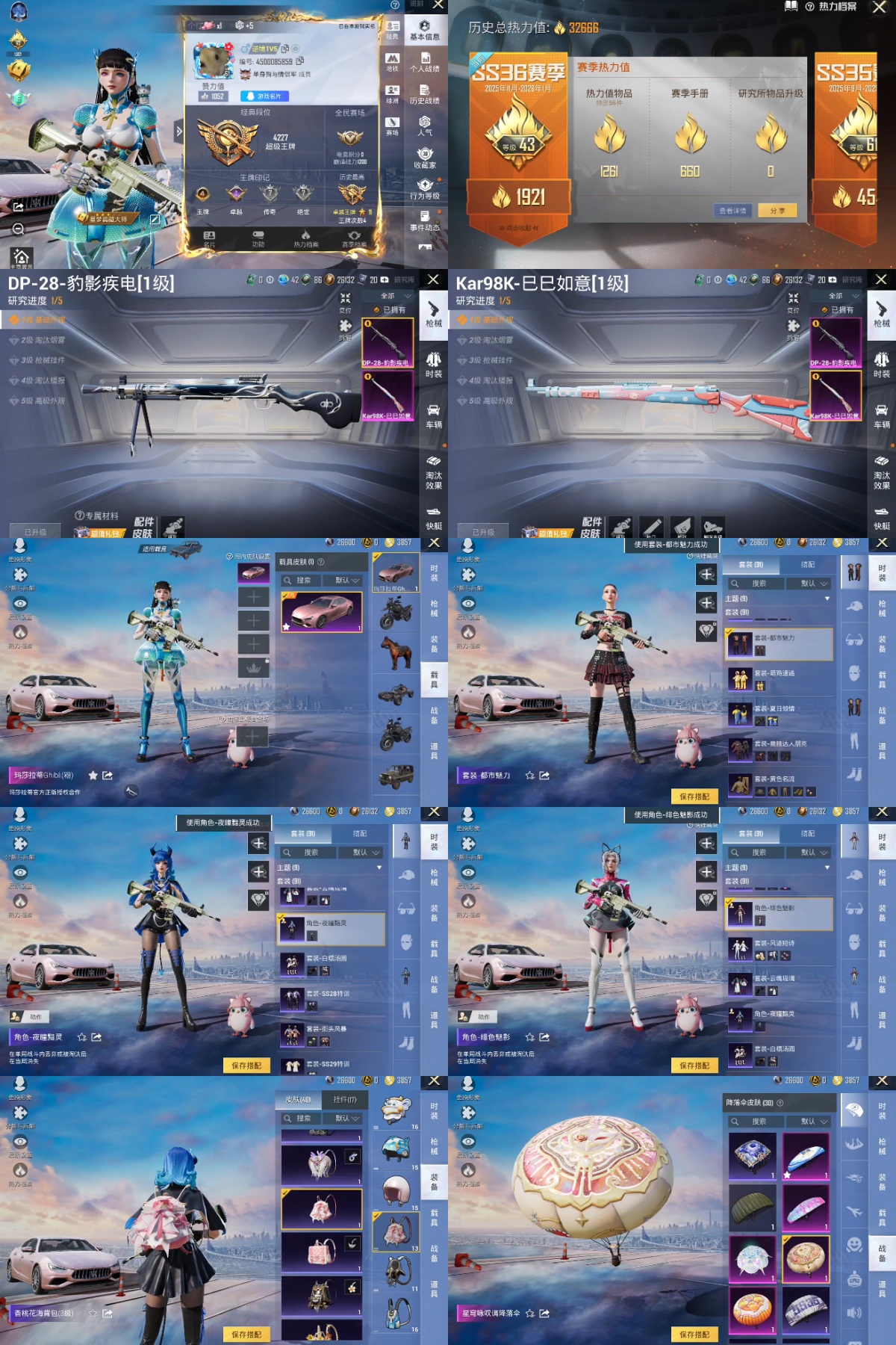 和平精英账号安卓QQ王者印记:4次 套装数：91 粉装数：1 枪械数：116 载具数：1  Kar98K-巳巳如意(1级)  套装-元素星魂 套装-妙红点点 套装-幻彩翩翩 套装-王牌教练 套装-战地督导 套装-绮丽涂鸦