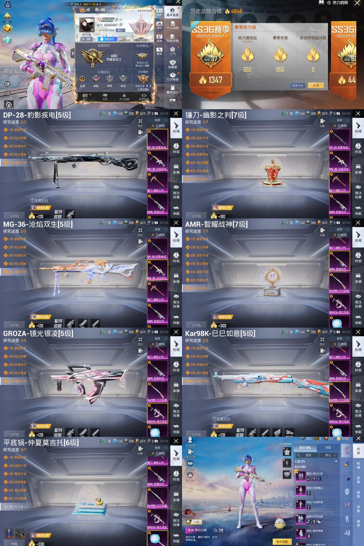 和平精英账号安卓QQ王者印记:4次 套装数：100 粉装数：6 枪械数：173 载具数：0  套装-仲夏莫吉托 套装-梦幻火箭 GROZA-镜光银凌(5级) Kar98K-巳巳如意(5级) AMR-智耀战神(7级)  套