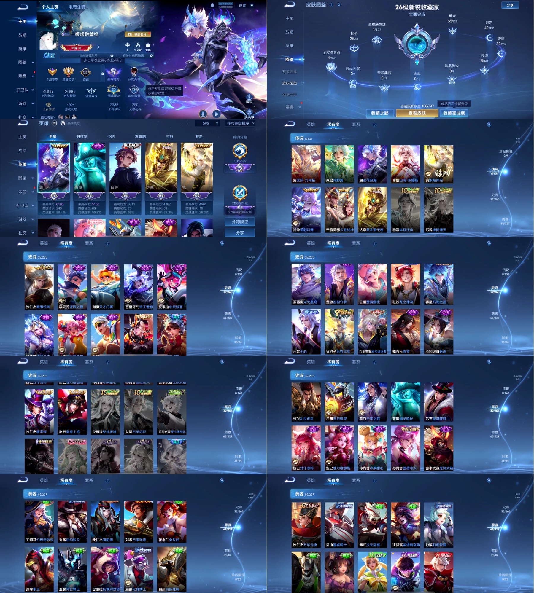 WZYXB3455149王者荣耀账号详情图2