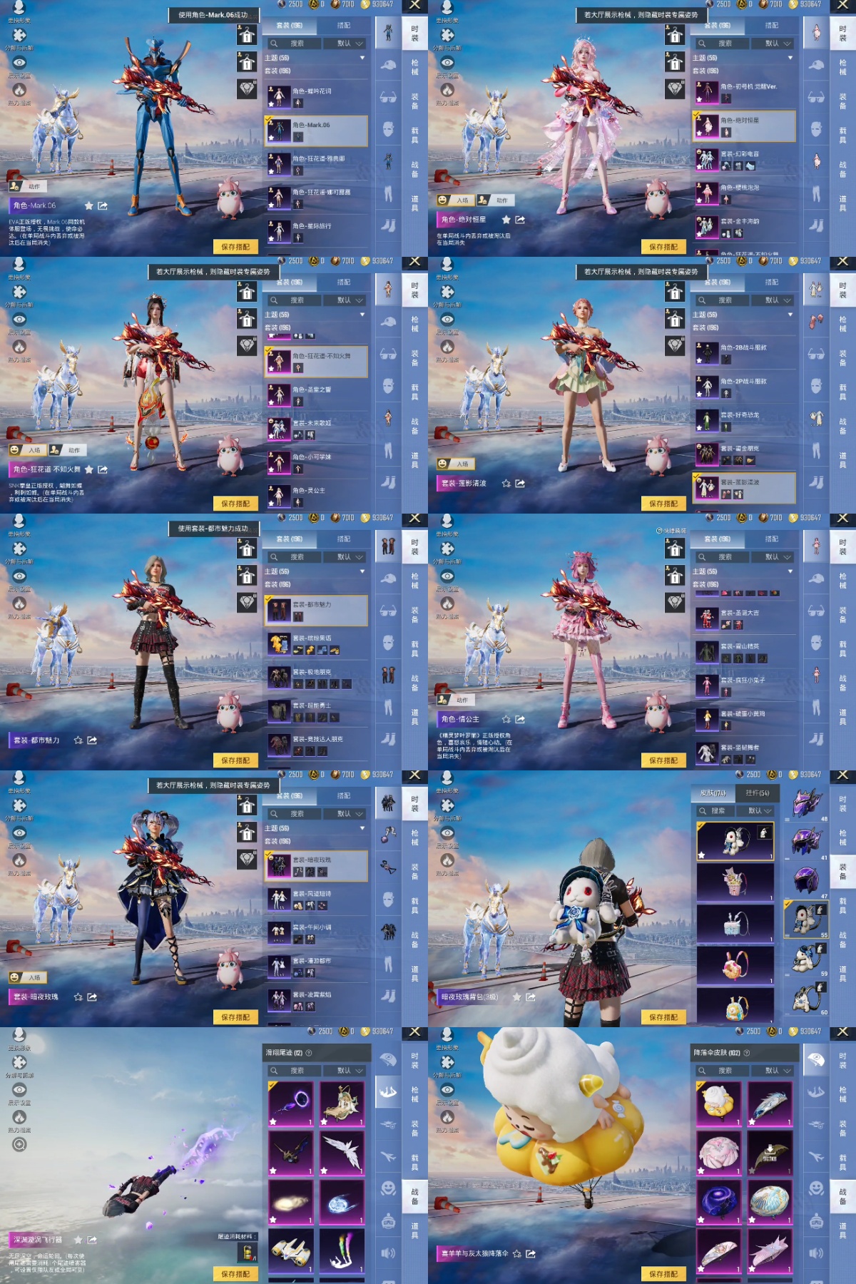 HPYXB3442911和平精英账号详情图3