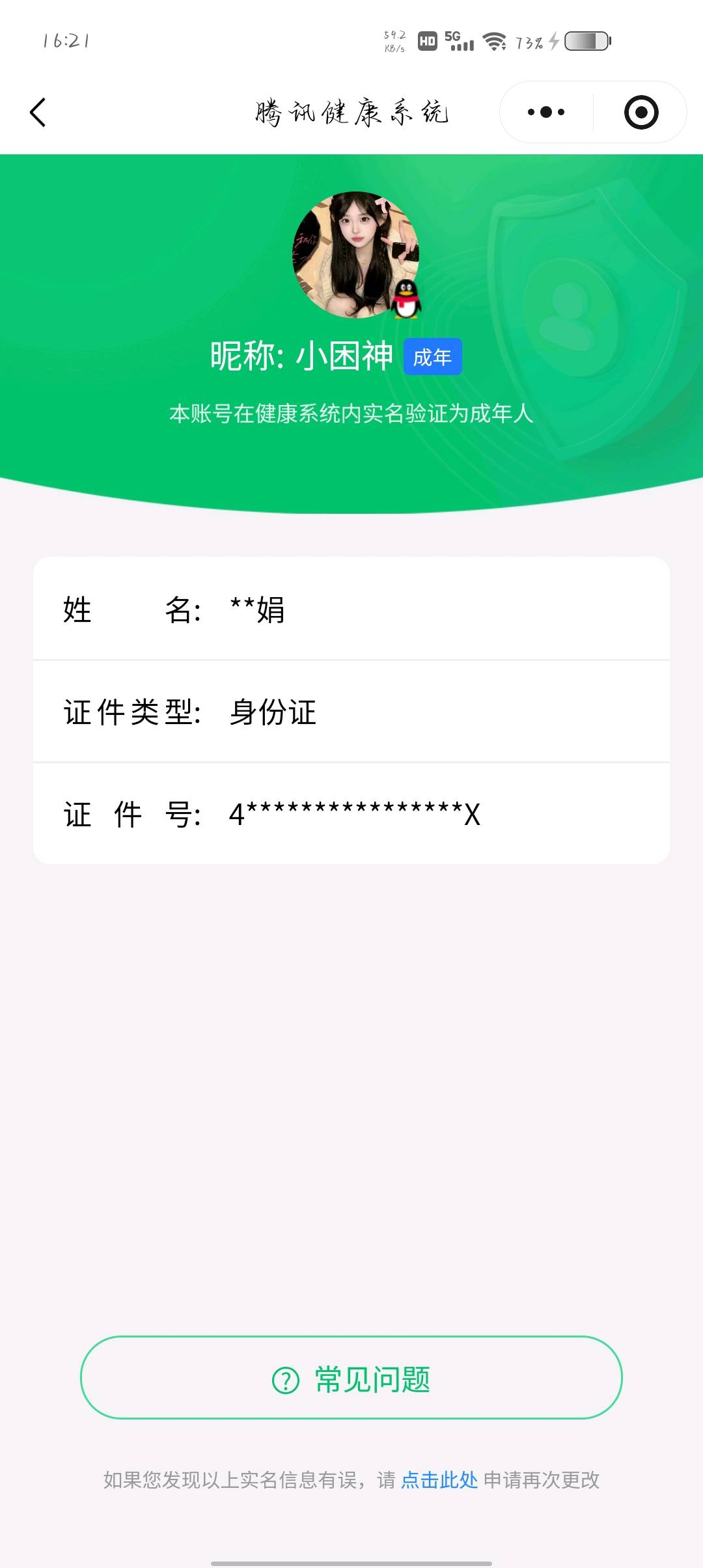 HPYXB3442915和平精英账号详情图3