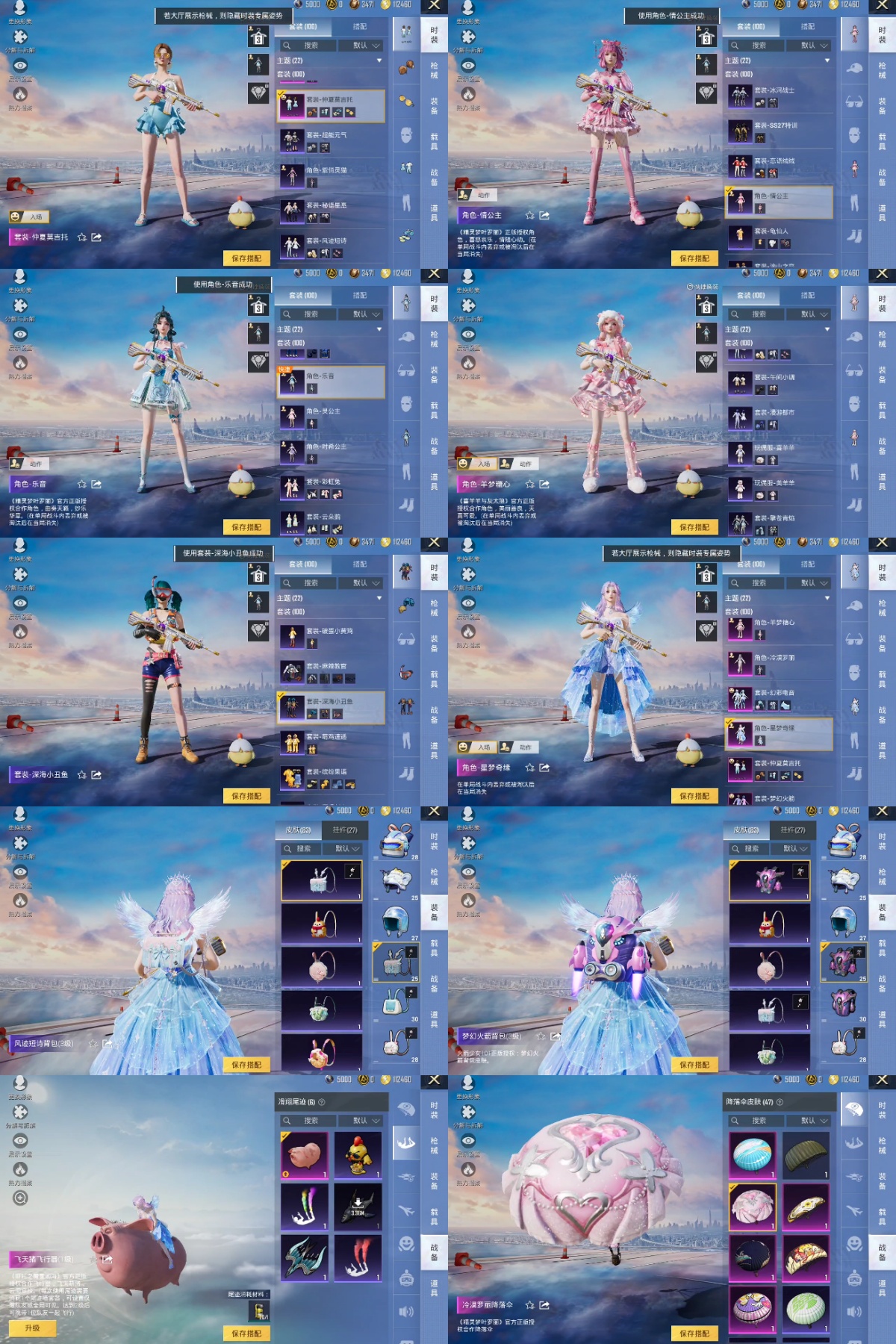 HPYXB3442912和平精英账号详情图3