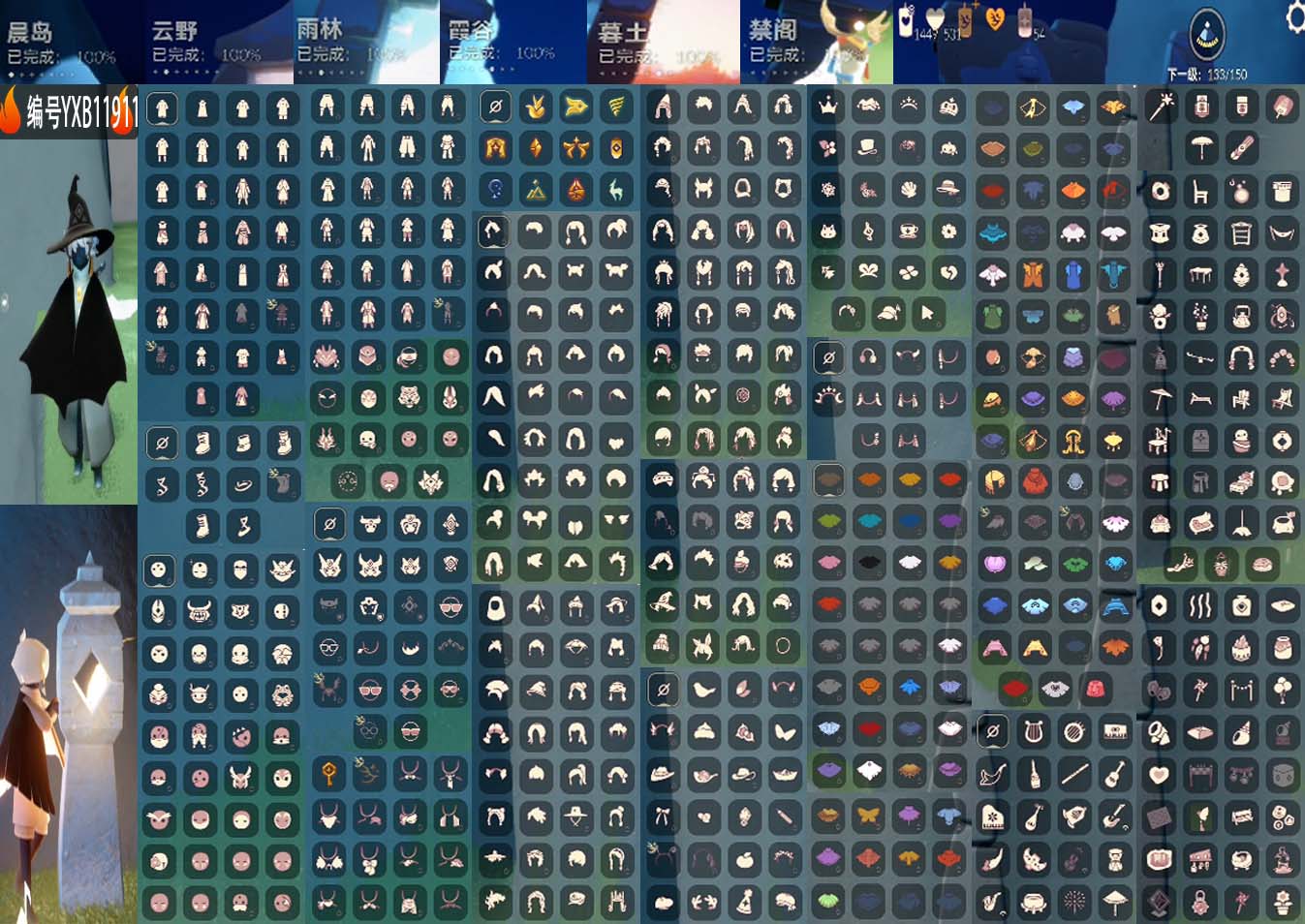 光遇账号华为渠道服编号：YXB11911  区服：华为  翼数量：133  季卡数：12  
资源：蜡烛：1449   爱心：531   红蜡：54 
已毕业地图：晨岛 云野 雨林 霞谷 墓土 禁阁 
毕业季节：小王子