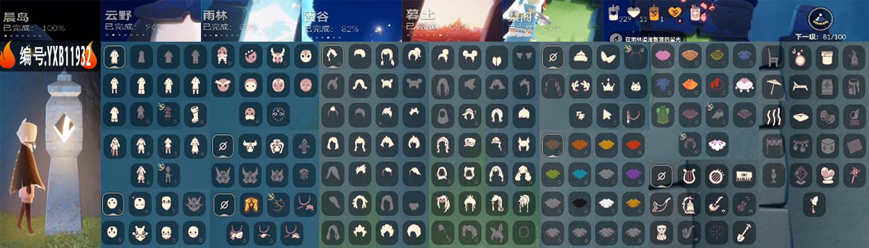 光遇账号安卓官服编号：YXB11932 区服：安卓 翼数量：81
资源：蜡烛：329 爱心：15 红蜡烛：0 季卡数：1
已毕业地图： 晨岛
毕业季节：表演季 
热门礼包：玉兔
热门活动复刻：击剑裤 过膝长袍 螃蟹长