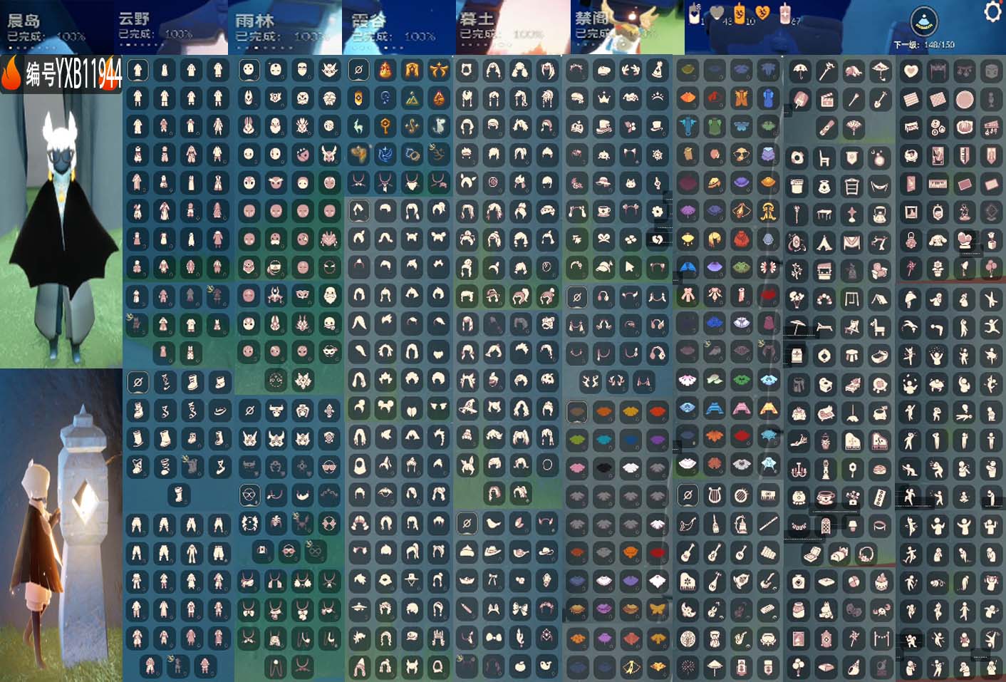 光遇账号vivo渠道服编号：YXB11944  区服：  翼数量：148 季卡数：14  
资源：蜡烛：1   爱心：43   红蜡：67 
已毕业地图：晨岛 云野 雨林 霞谷 墓土 禁阁 
毕业季节：表演季 欧若拉季 追