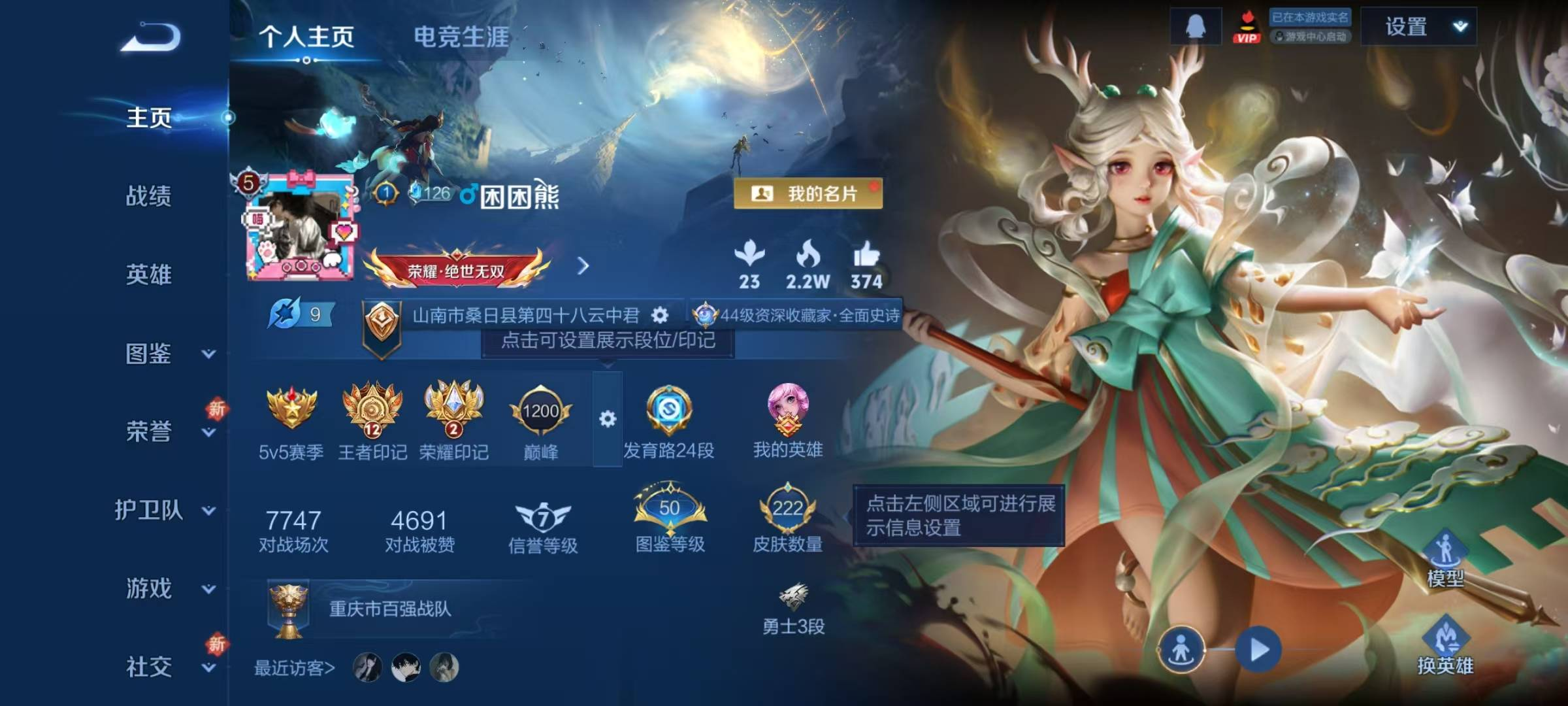 WZYXB3451971王者荣耀账号详情图8