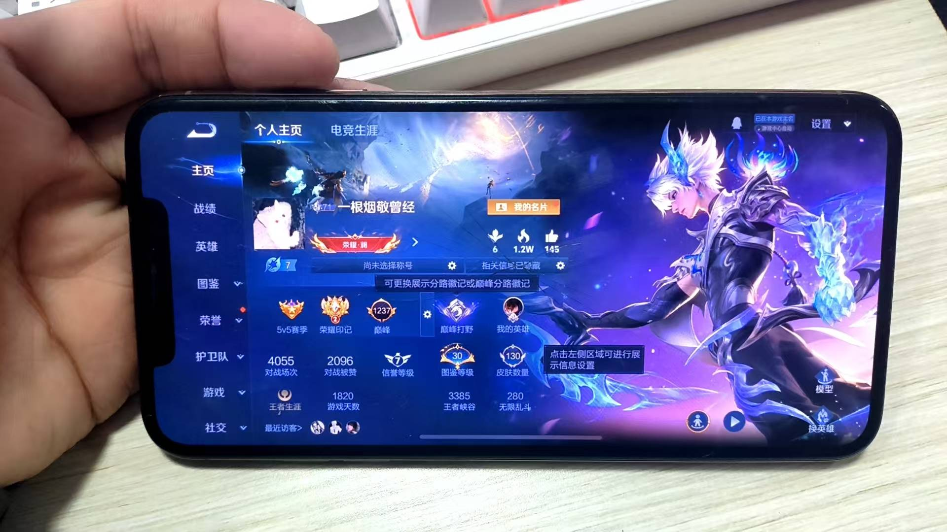 WZYXB3455149王者荣耀账号详情图8