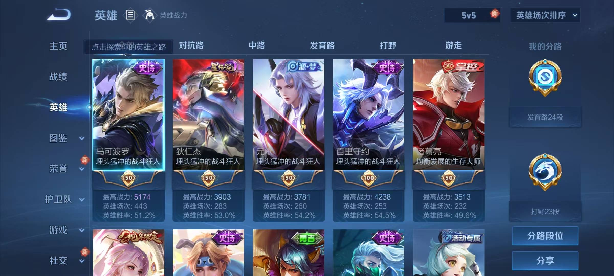 WZYXB3451971王者荣耀账号详情图7