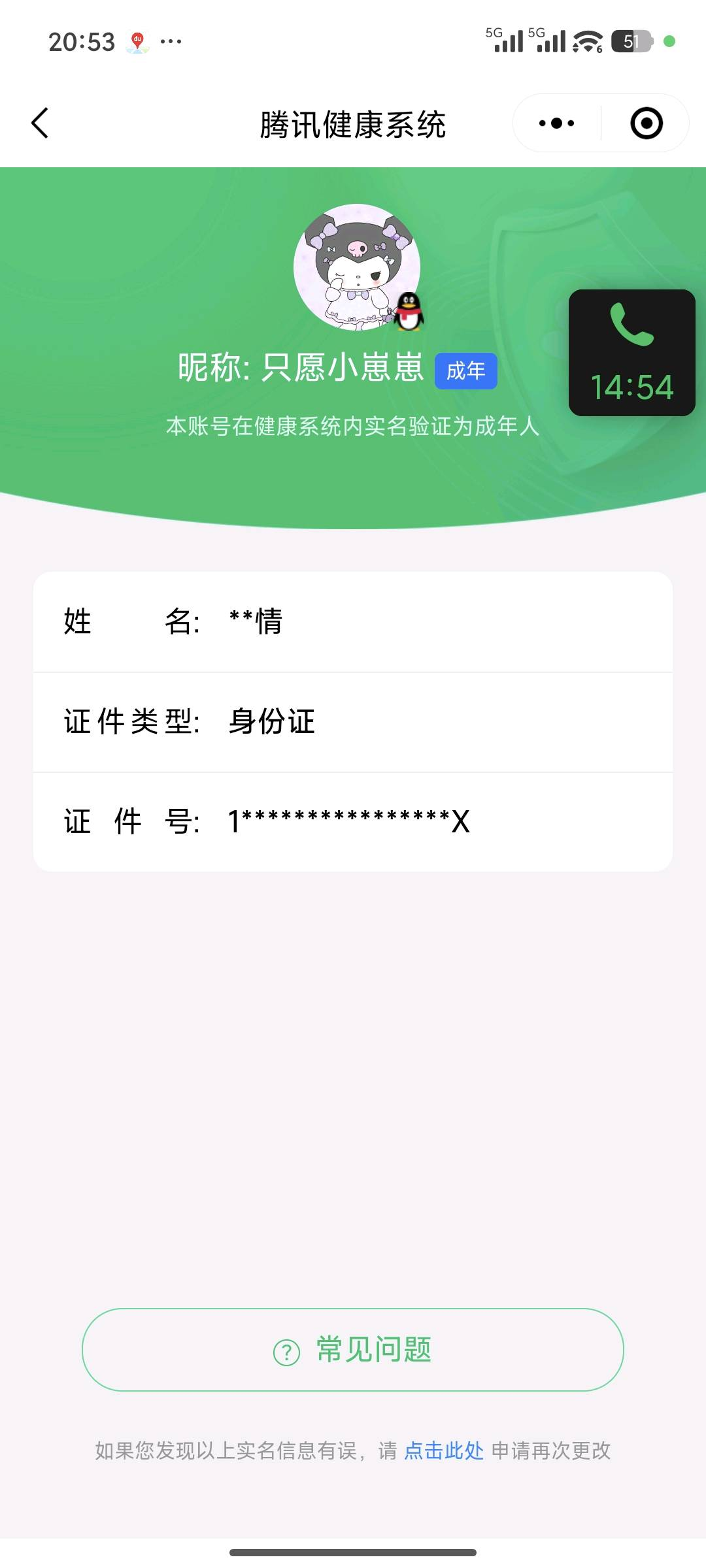 HPYXB3442913和平精英账号详情图3