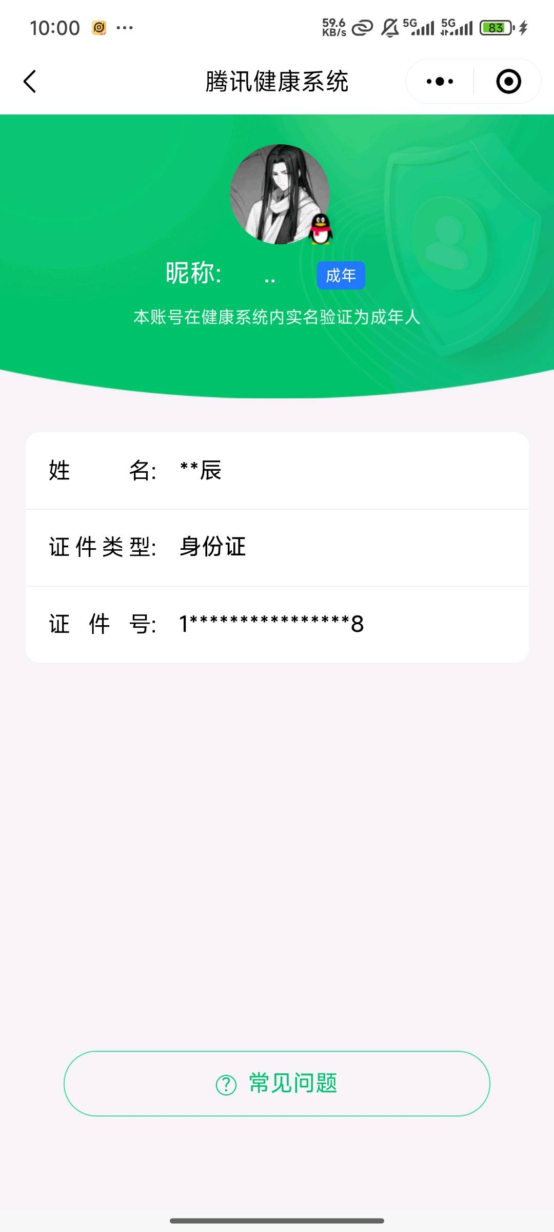 HPYXB3442911和平精英账号详情图4