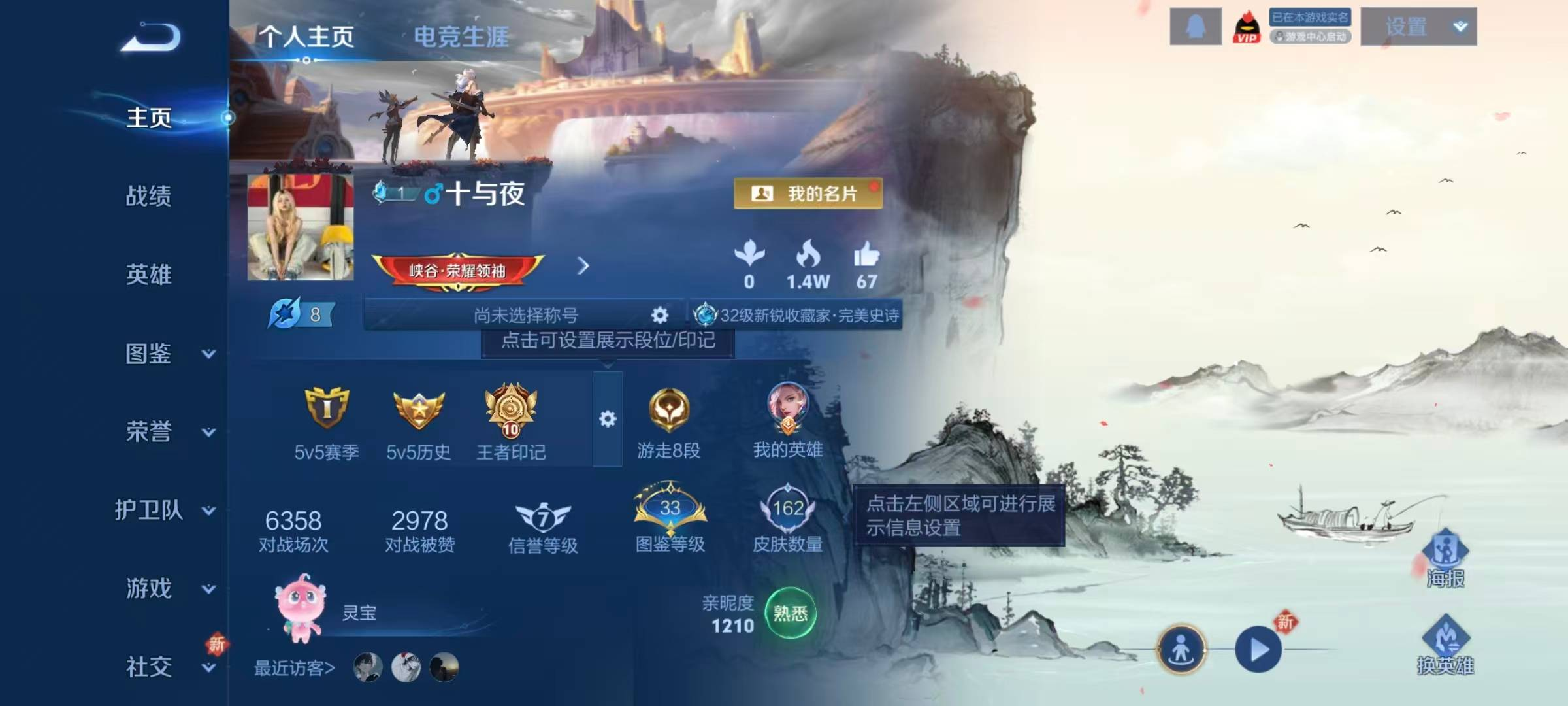 WZYXB4130033王者荣耀账号详情图6