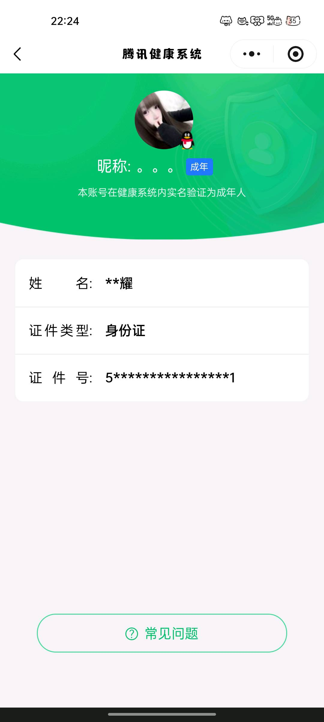 HPYXB3442912和平精英账号详情图4