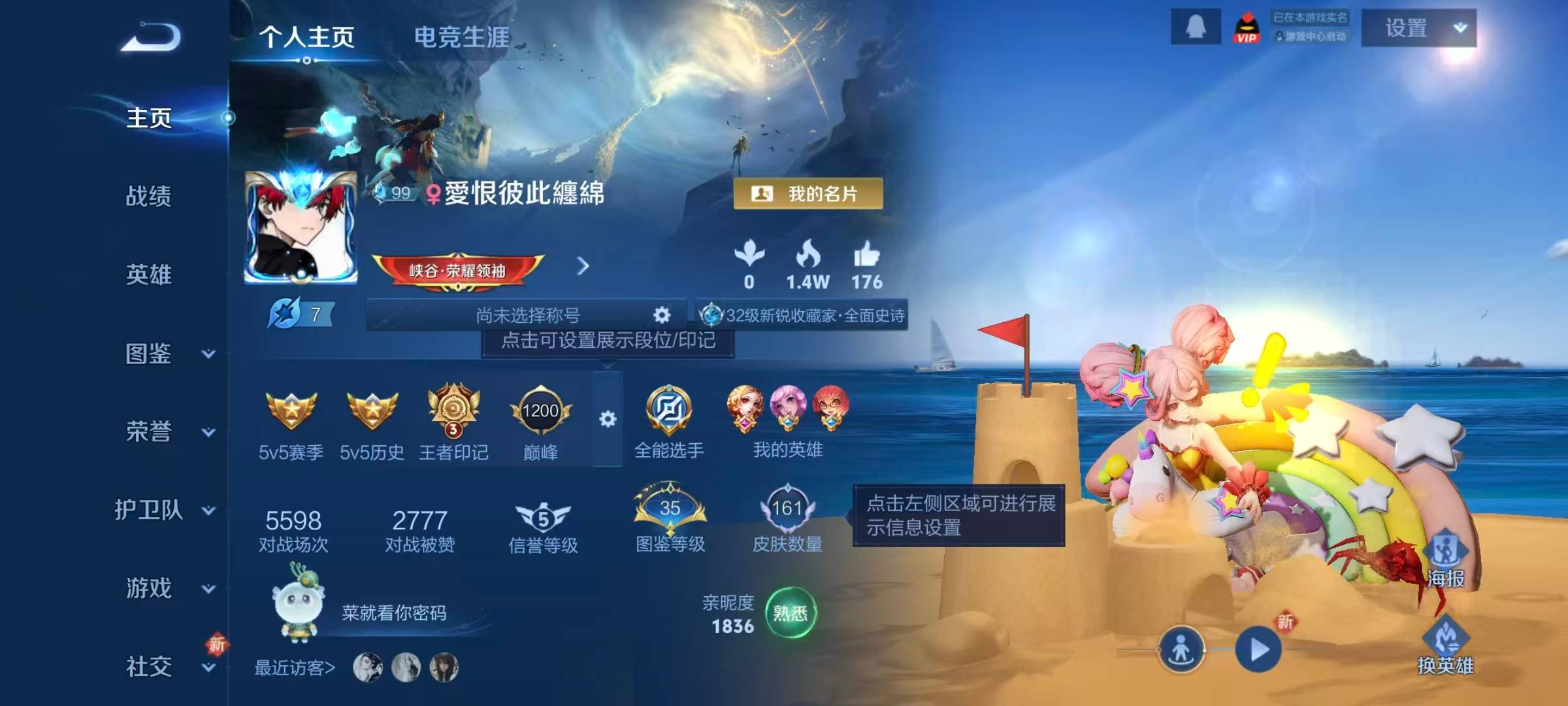 WZYXB4130027王者荣耀账号详情图7