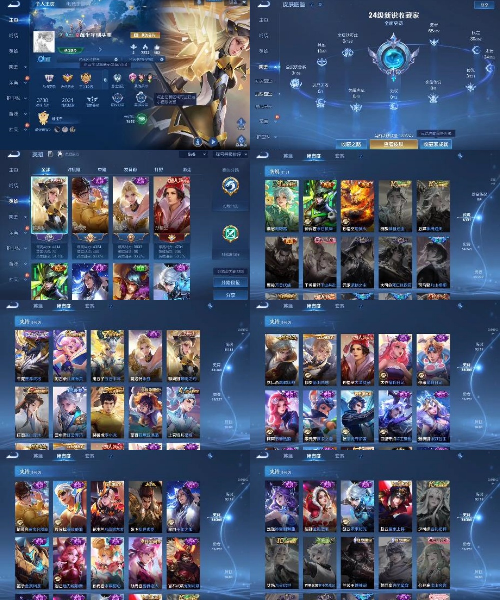 WZYXB4130028王者荣耀账号详情图2