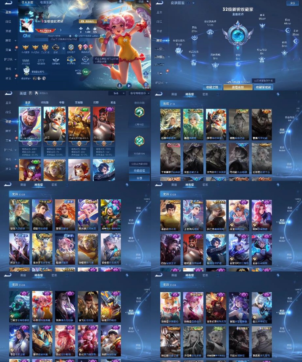 WZYXB4130027王者荣耀账号详情图2