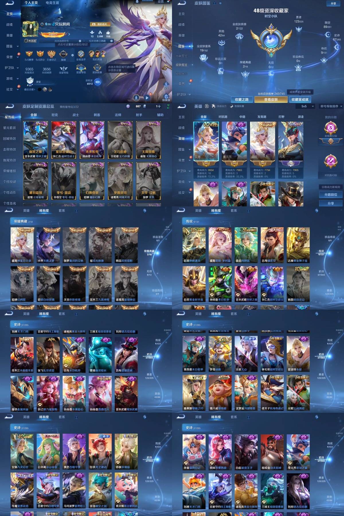 WZYXB3459310王者荣耀账号详情图2