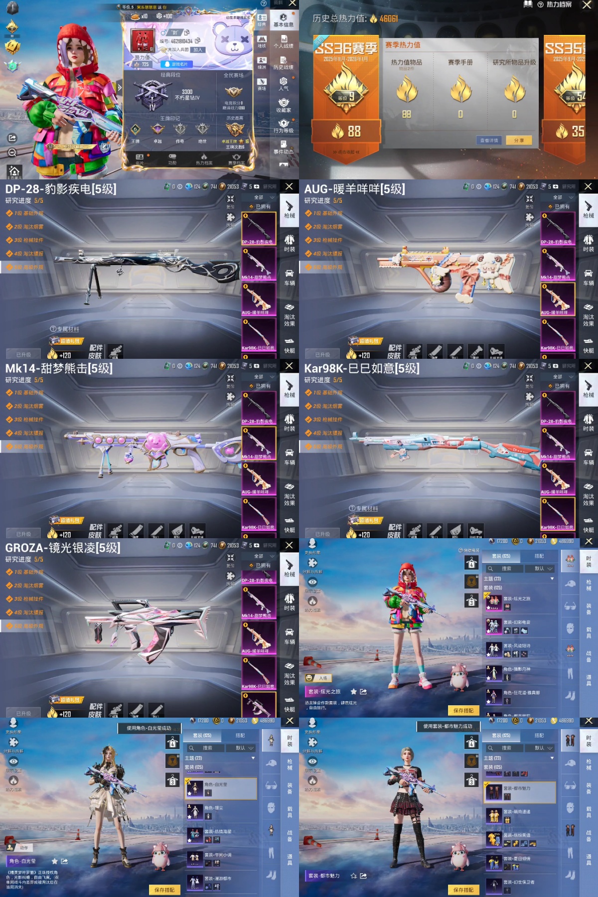 和平精英账号安卓QQ王者印记:6次 套装数：125 粉装数：2 枪械数：186 载具数：0  套装-炫光之旅 GROZA-镜光银凌(5级) Kar98K-巳巳如意(5级) AUG-暖羊咩咩(5级) Mk14-甜梦熊击(5