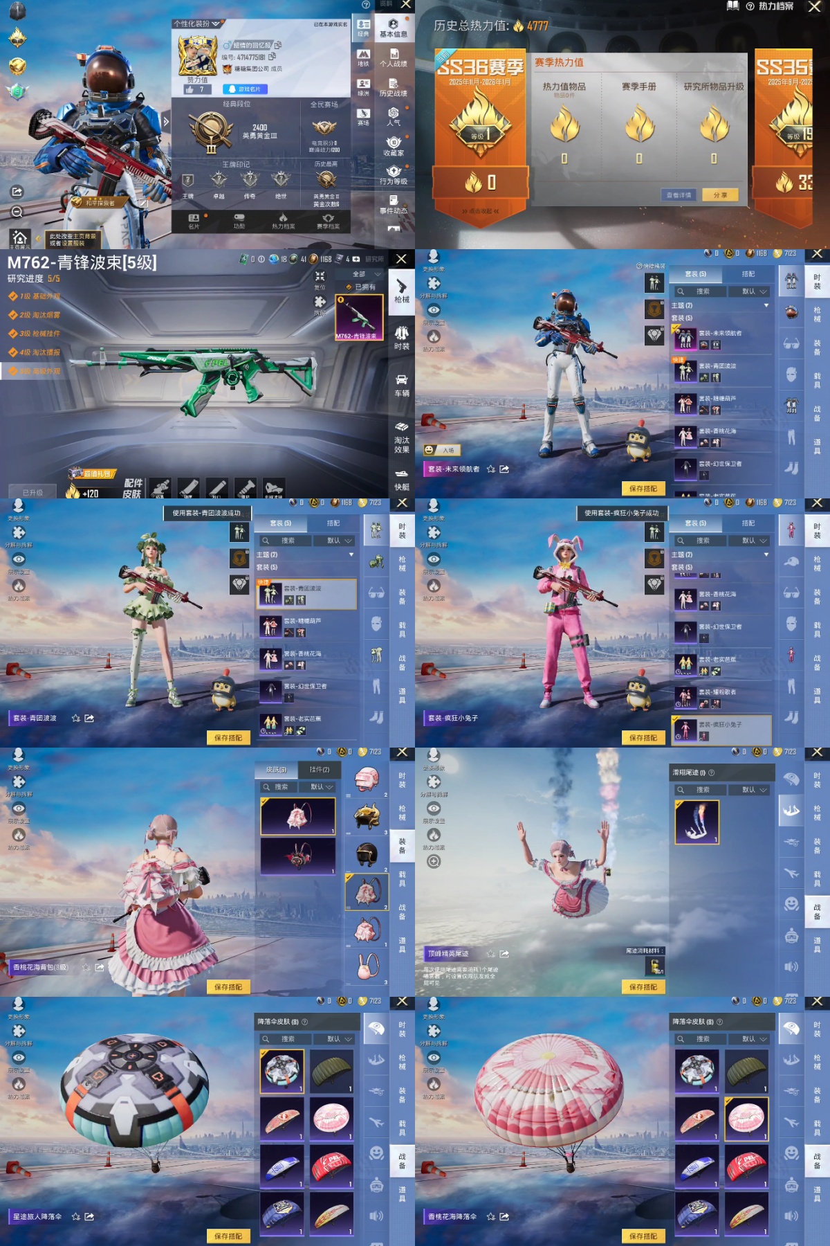 HPYXB3443816和平精英账号详情图2