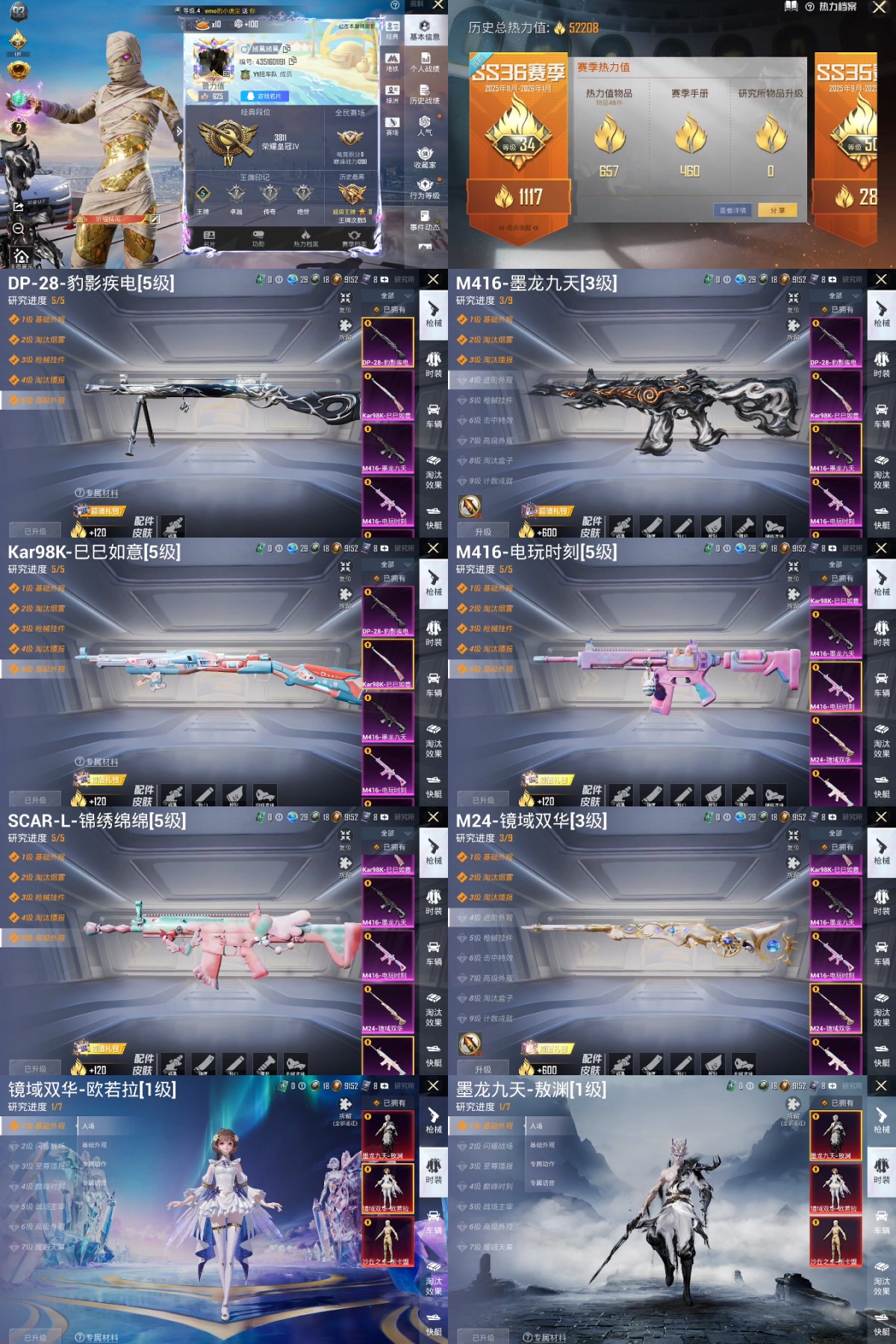 和平精英账号安卓QQ王者印记:5次 套装数：102 粉装数：4 枪械数：140 载具数：2  套装-繁龙极客 套装-梦幻火箭 M24-镜域双华(3级) SCAR-L-锦绣绵绵(5级) M416-电玩时刻(5级) M416