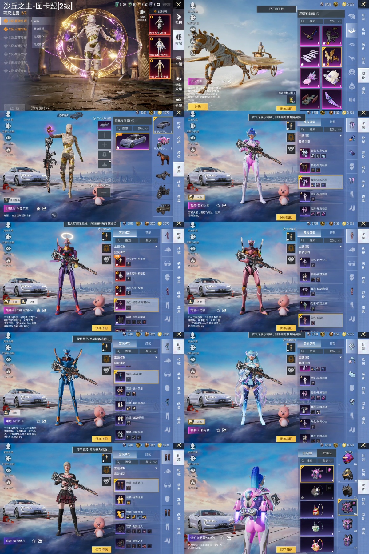 HPYXB3444491和平精英账号详情图3