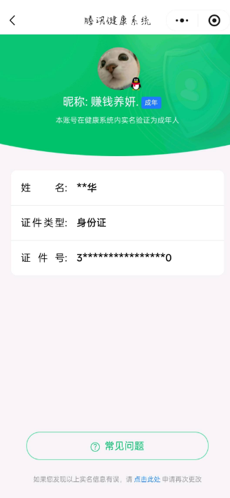 WZYXB3459139王者荣耀账号详情图5