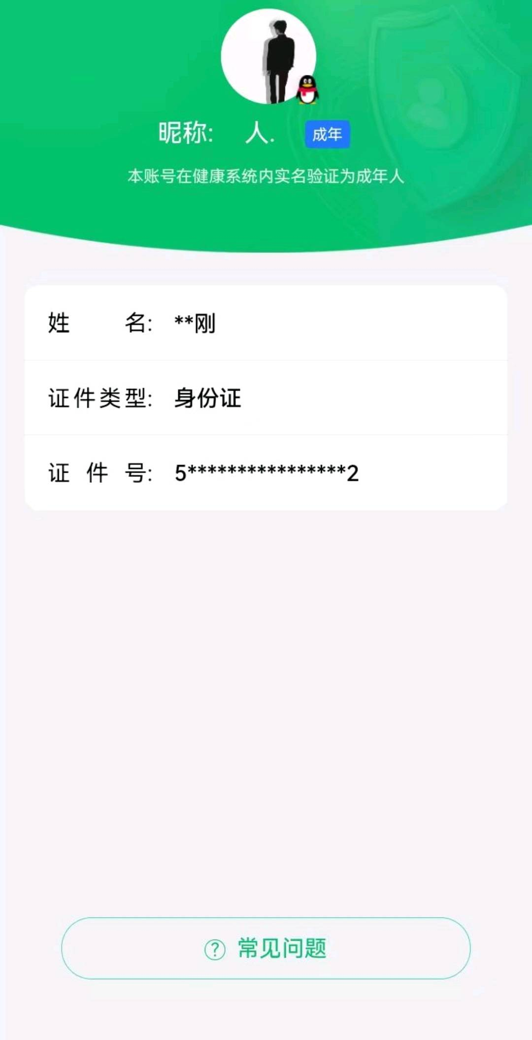 HPYXB3443811和平精英账号详情图3