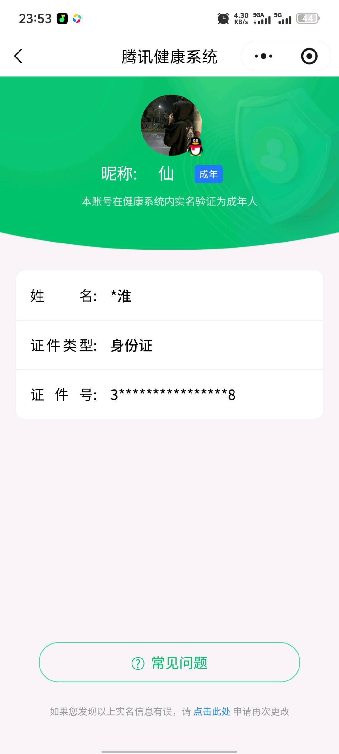 HPYXB3444491和平精英账号详情图4