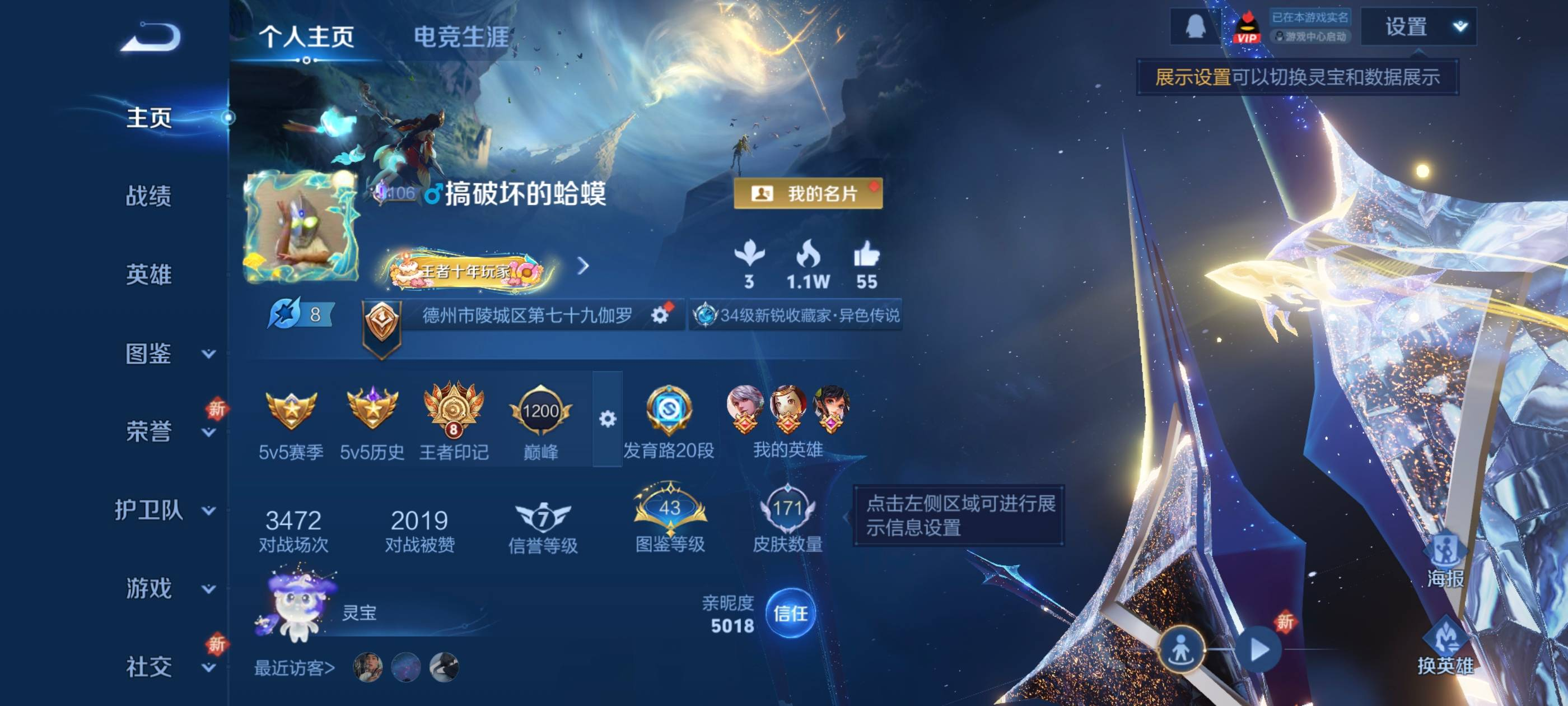 王者荣耀账号安卓QQ编号：297900 
 贵族：V7 英雄数：126 皮肤数：171 最初的交响 胡桃夹子 蔷薇恋人 久胜战神 地狱之眼 鸣野蒿 逐花归海 零号·赤焰 地狱火 黄金射手座 原初追逐者 匿光追影者 紫霞仙