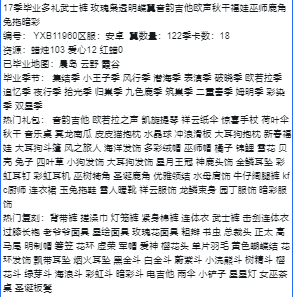 GYYXB330203光遇账号详情图3