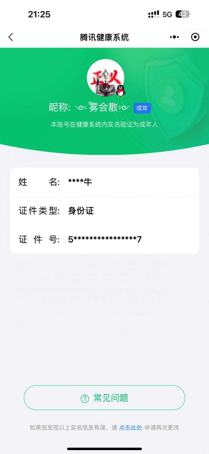 HPYXB3443816和平精英账号详情图3