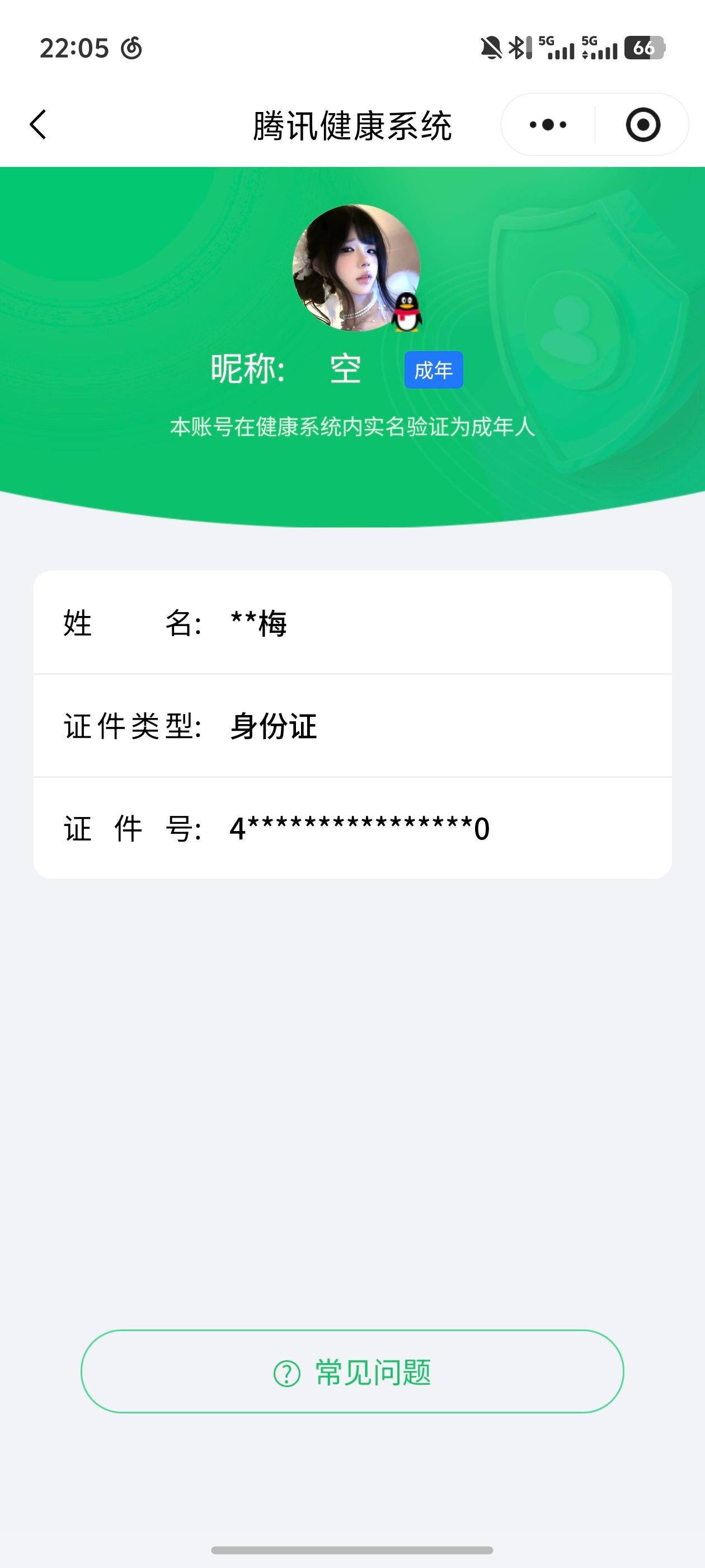 WZYXB3460560王者荣耀账号详情图3