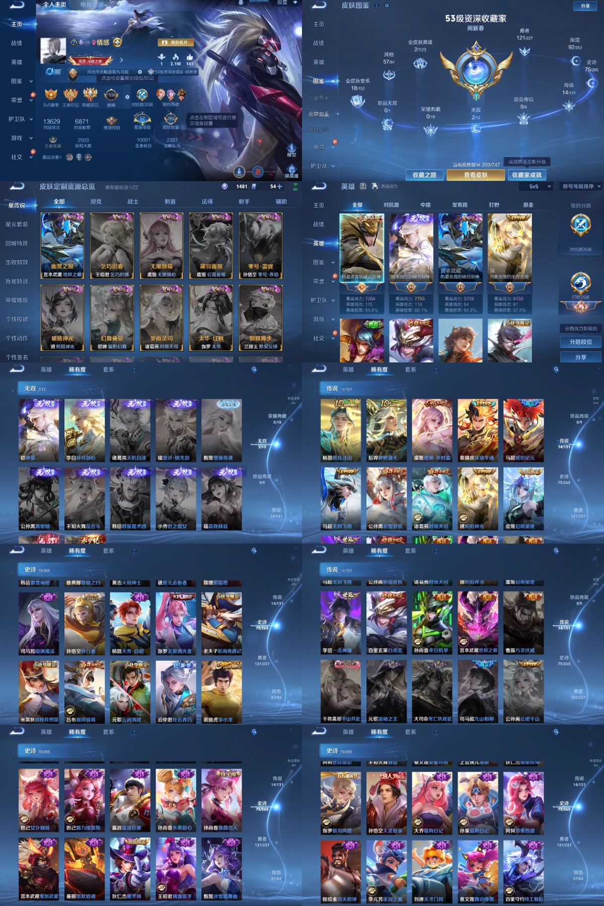 WZYXB3460560王者荣耀账号详情图2