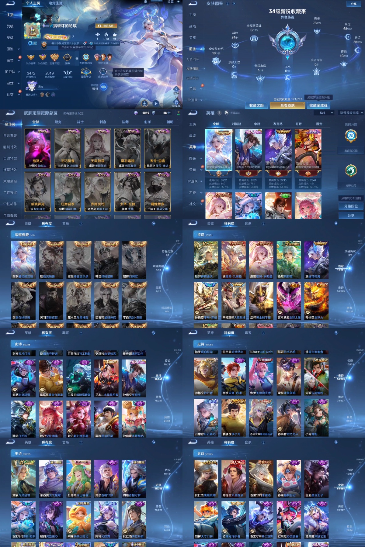 王者荣耀账号安卓QQ编号：297900 
 贵族：V7 英雄数：126 皮肤数：171 最初的交响 胡桃夹子 蔷薇恋人 久胜战神 地狱之眼 鸣野蒿 逐花归海 零号·赤焰 地狱火 黄金射手座 原初追逐者 匿光追影者 紫霞仙