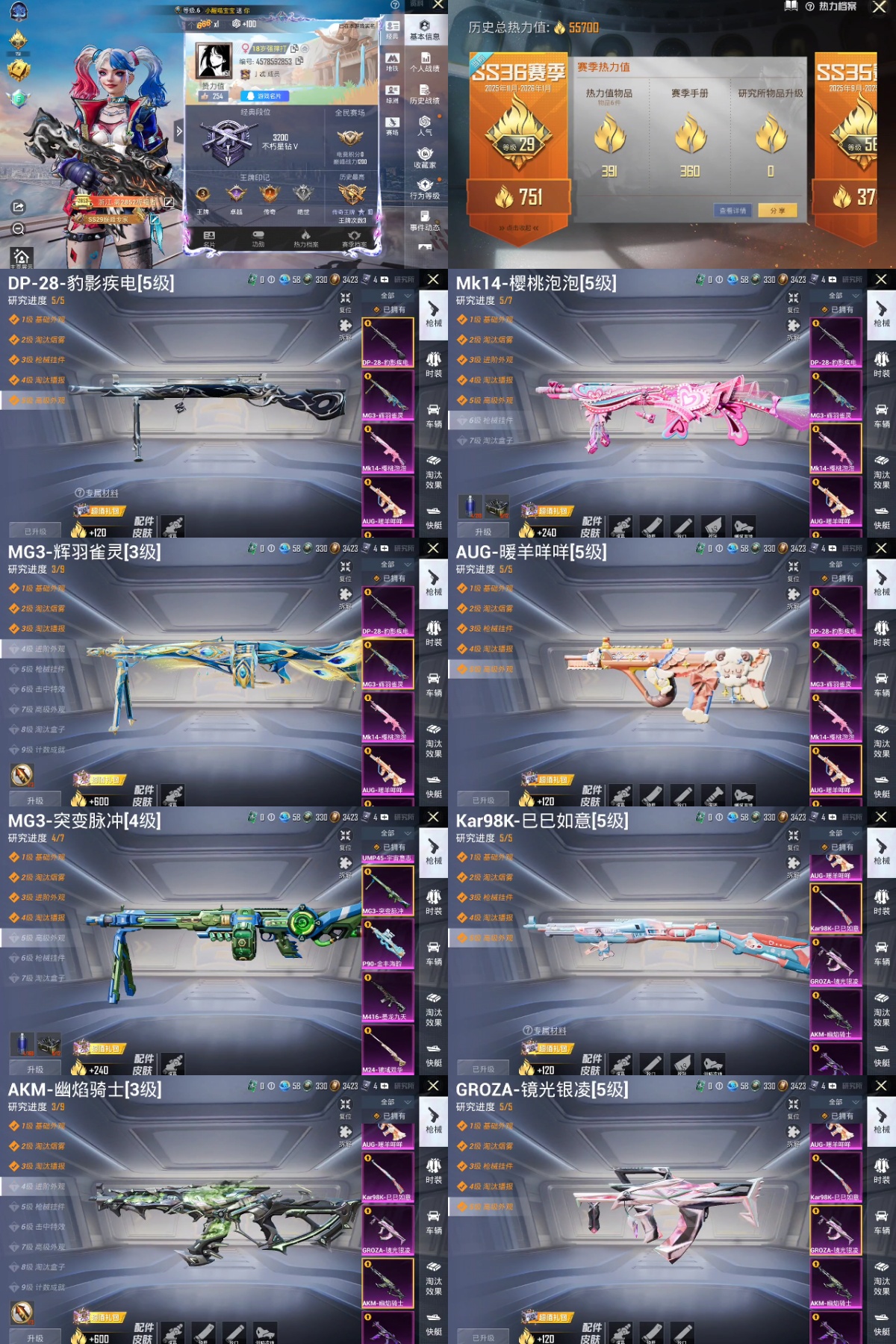 和平精英账号安卓QQ王者印记:3次 套装数：102 粉装数：5 枪械数：155 载具数：0  套装-绚金战神 角色-樱桃泡泡 P90-沙丘之主(3级) M24-镜域双华(3级) AUG-超新星(7级) M416-墨龙九天