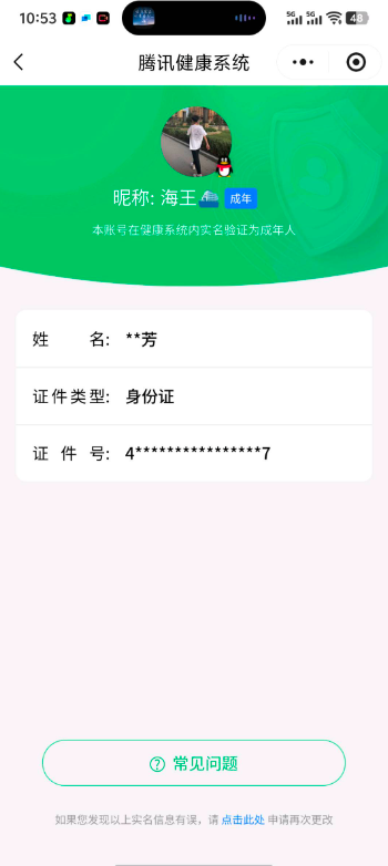 WZYXB3459775王者荣耀账号详情图3