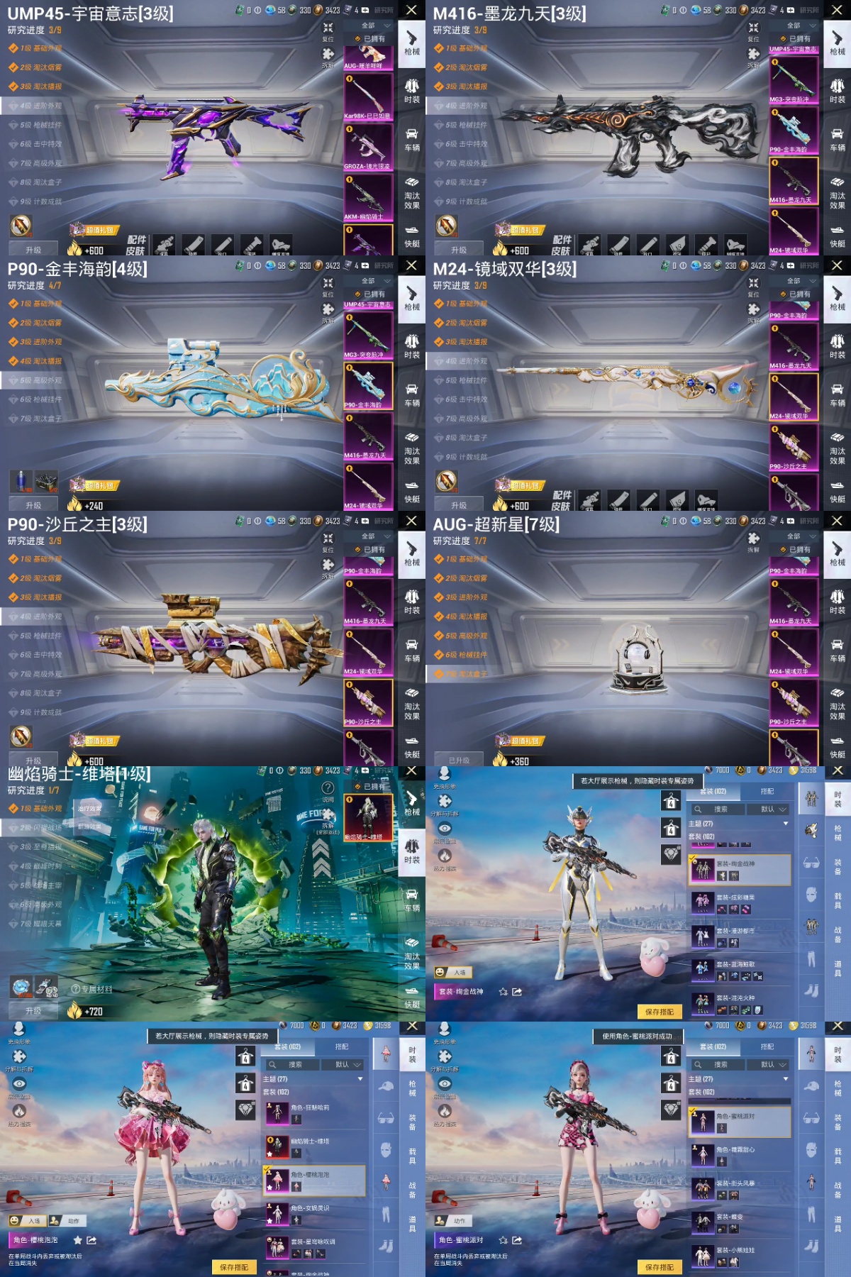 HPYXB3445079和平精英账号详情图3