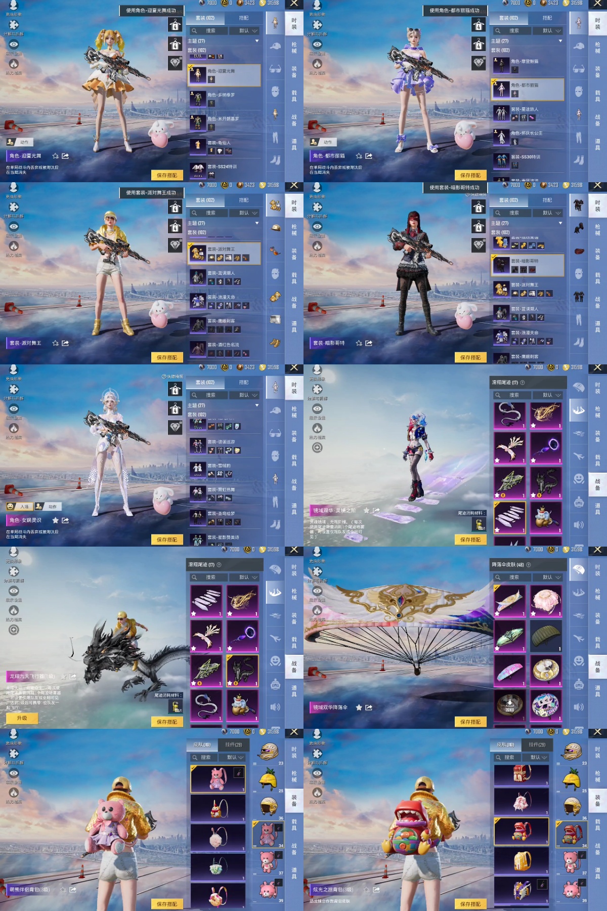 HPYXB3445079和平精英账号详情图4