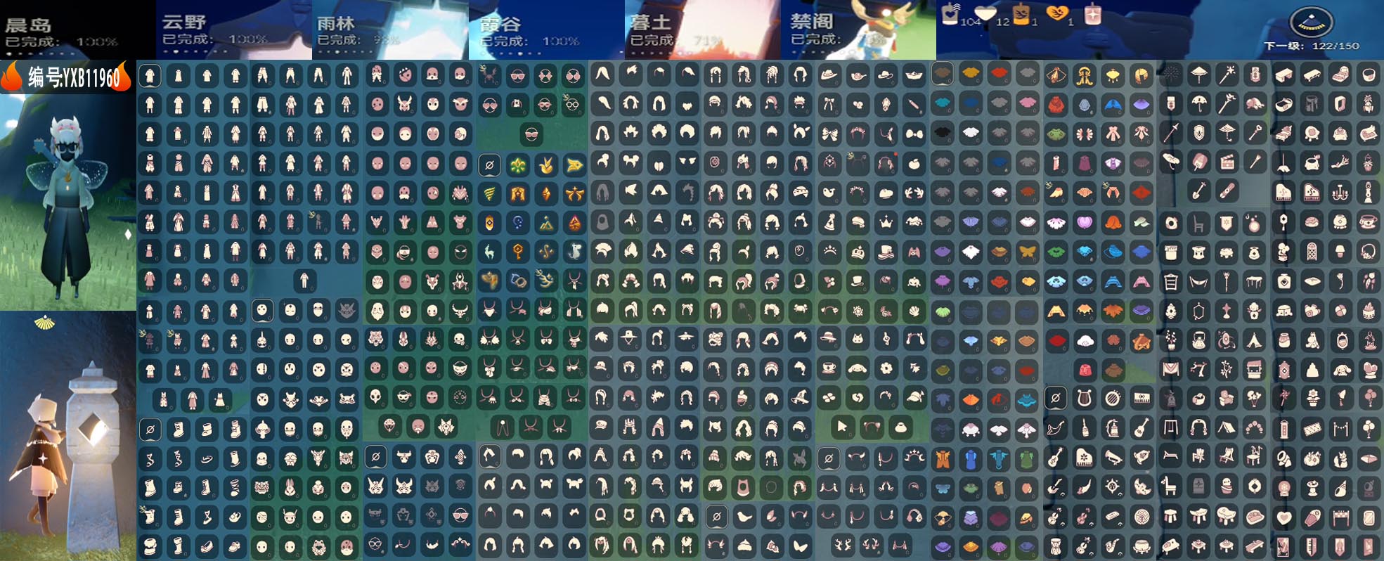 GYYXB330203光遇账号详情图2