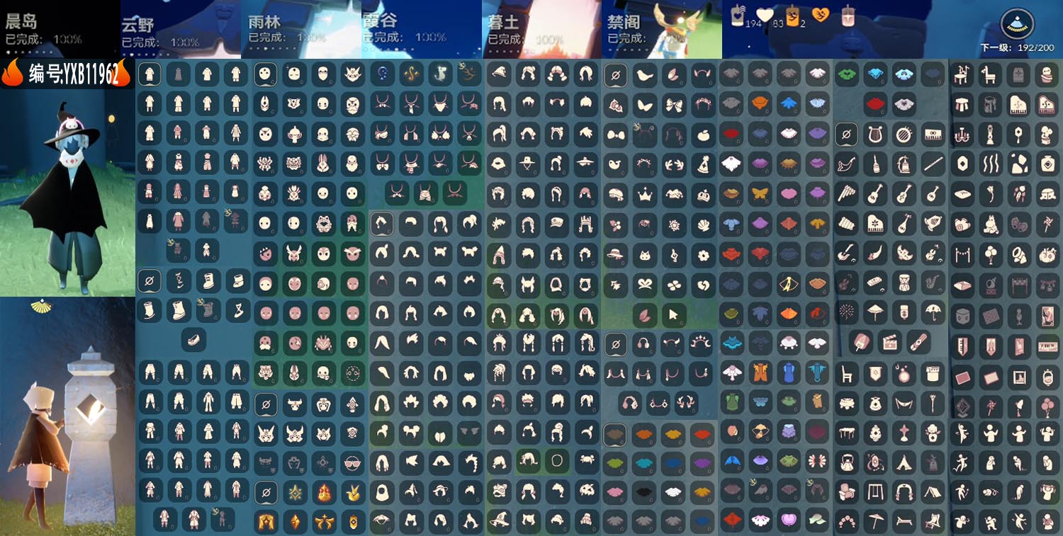 GYYXB45954光遇账号详情图2