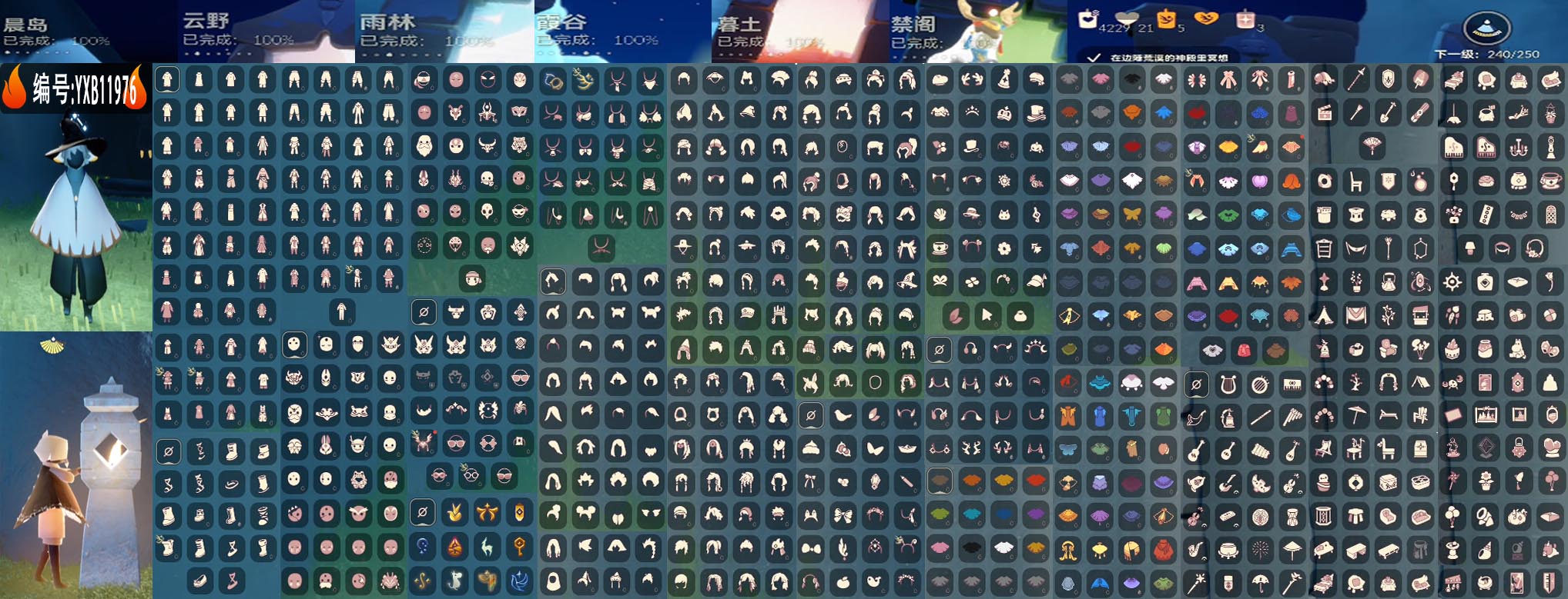 GYYXB44781光遇账号详情图2