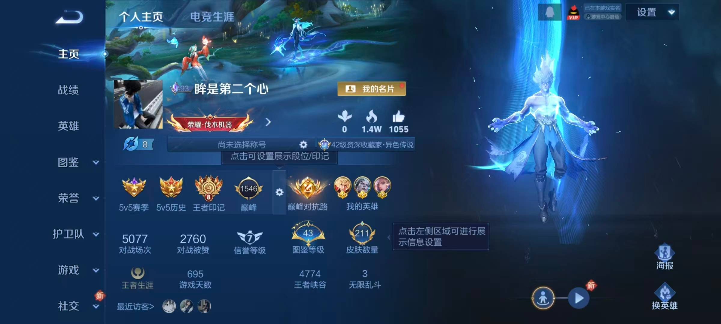 WZYXB3460624王者荣耀账号详情图8