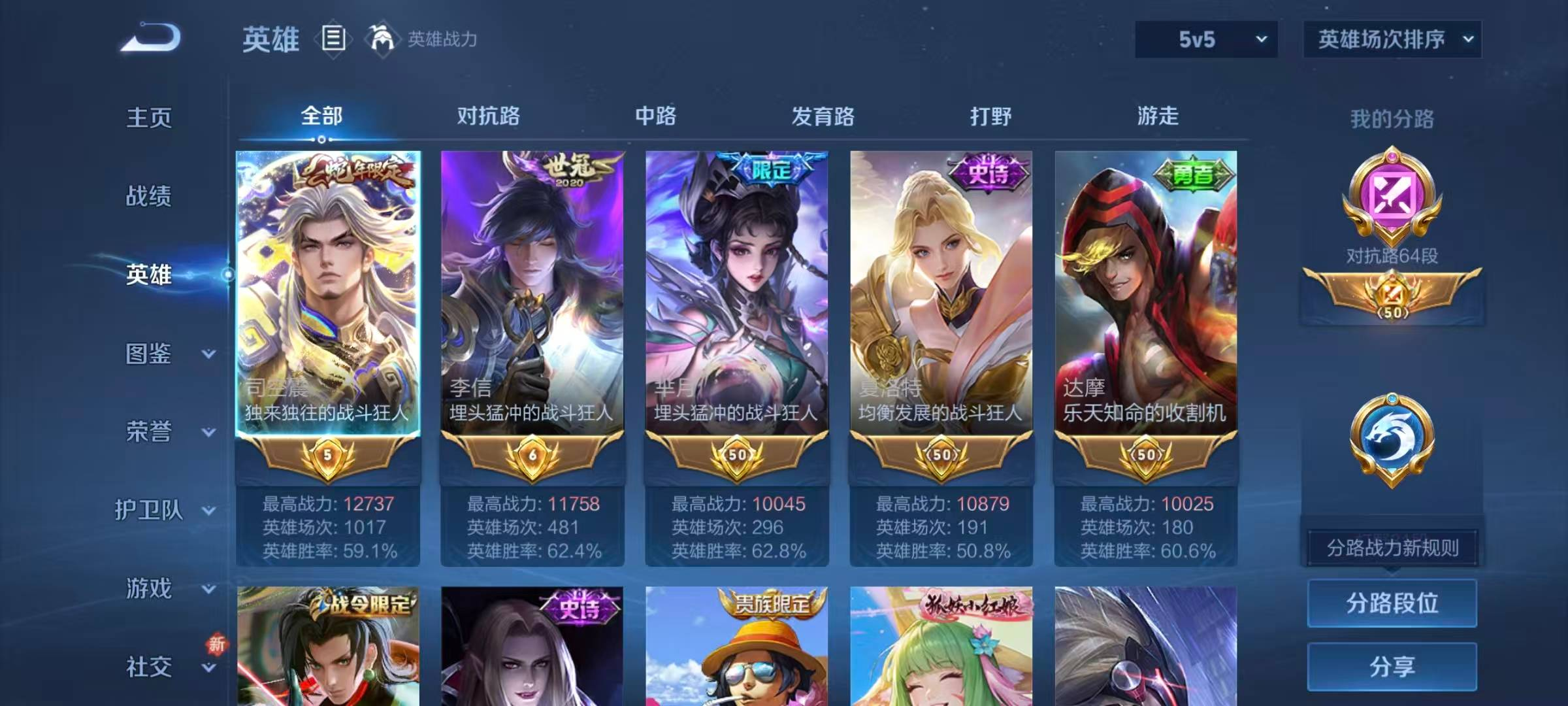 WZYXB3460624王者荣耀账号详情图7