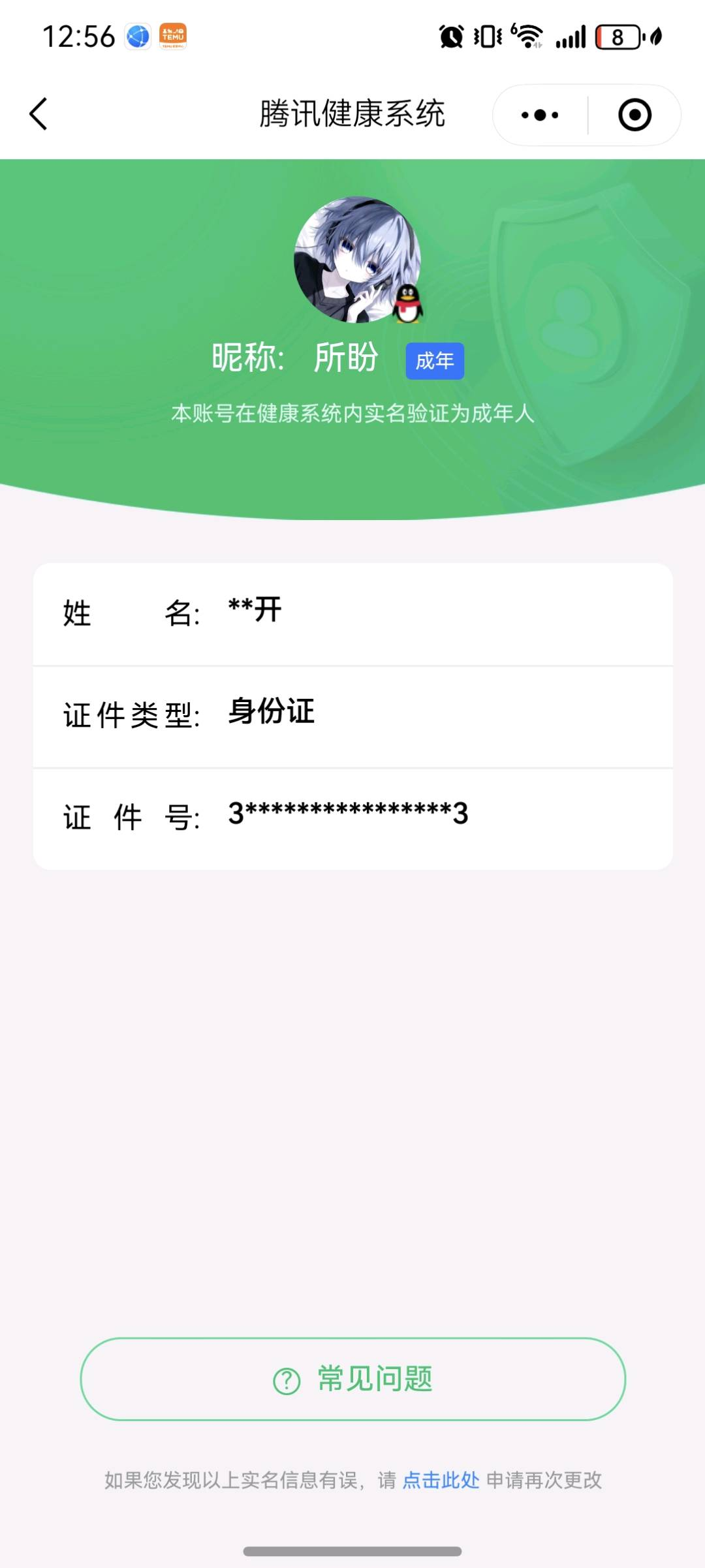 WZYXB3460624王者荣耀账号详情图3