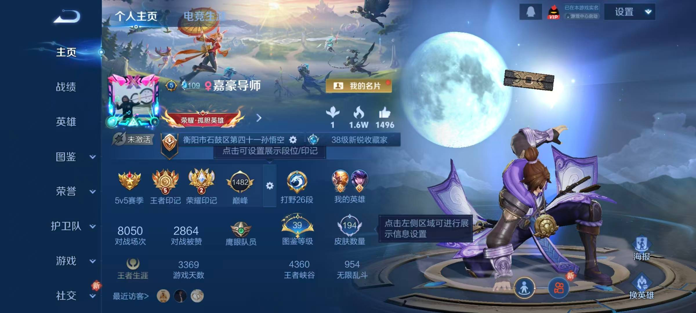 WZYXB3460631王者荣耀账号详情图8