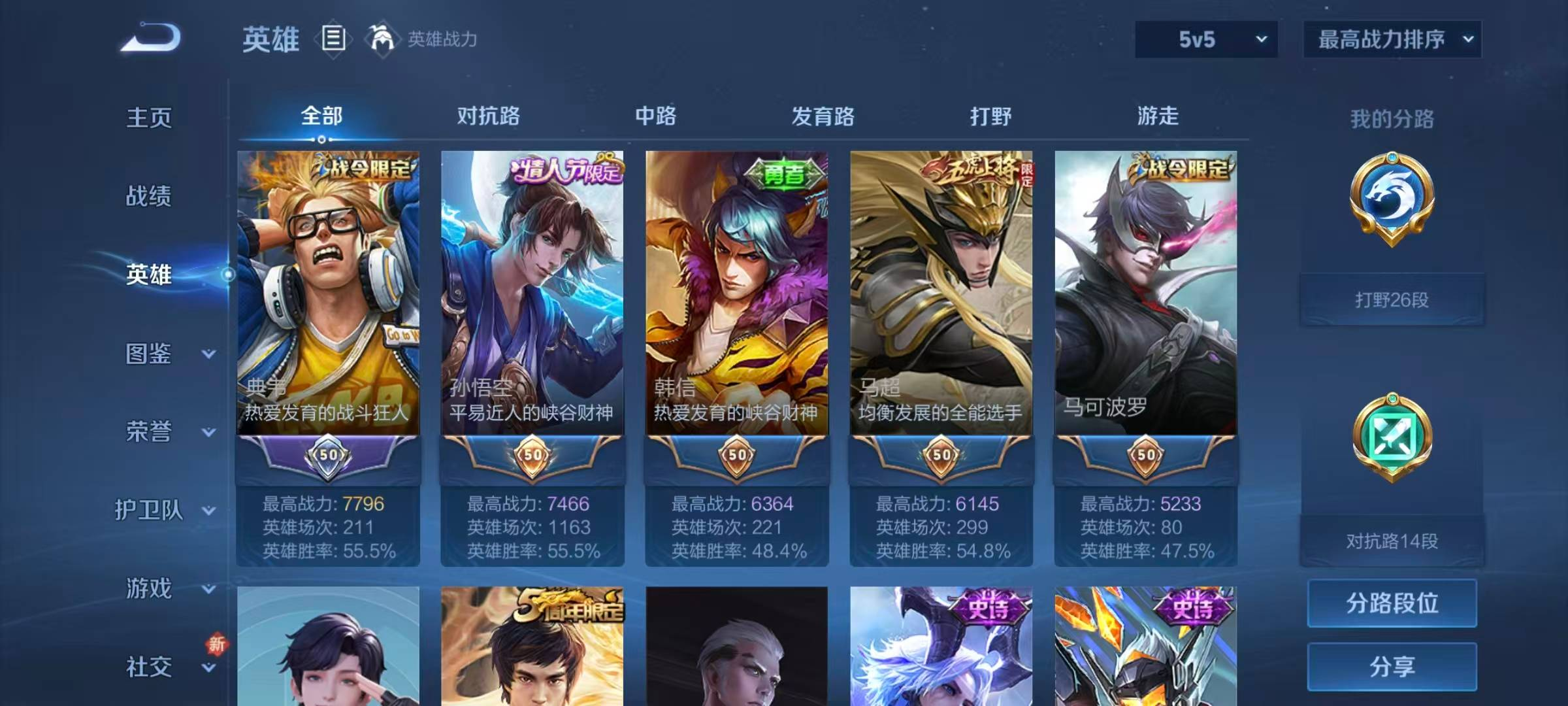 WZYXB3460631王者荣耀账号详情图7